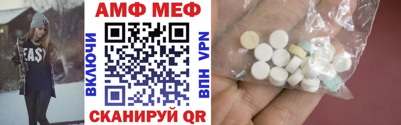 АМФ Розовый  blacksprut зеркало  Еманжелинск 