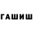 ГАШ Premium xISparkzy