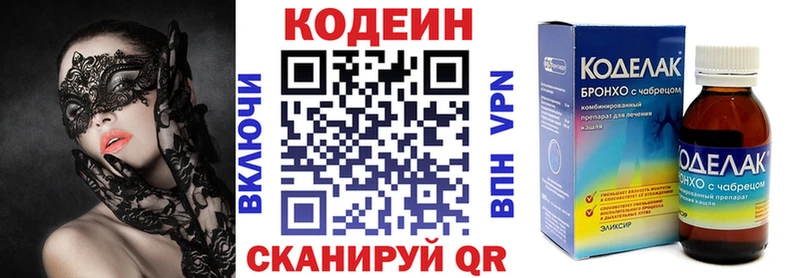 Кодеиновый сироп Lean напиток Lean (лин)  хочу наркоту  Еманжелинск 