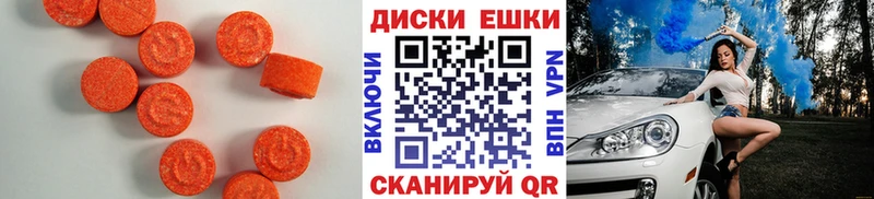 Экстази mix  Еманжелинск 