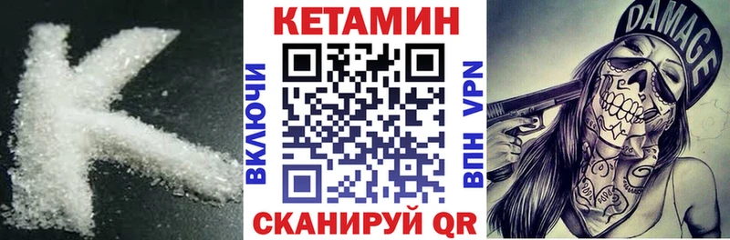 КЕТАМИН ketamine  hydra ONION  Еманжелинск 